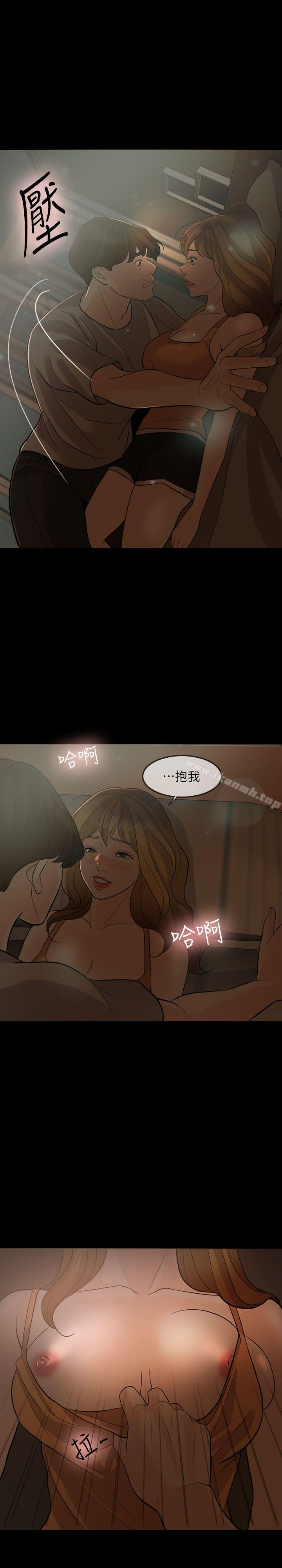 20P - 失控的爱