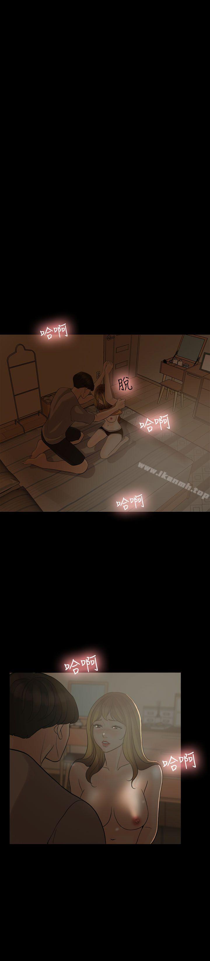 23P - 失控的爱