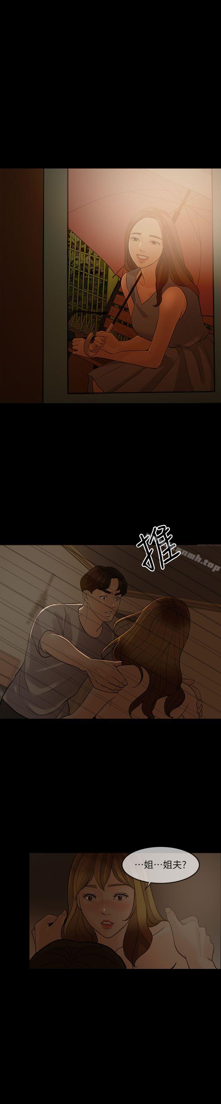 26P - 失控的爱
