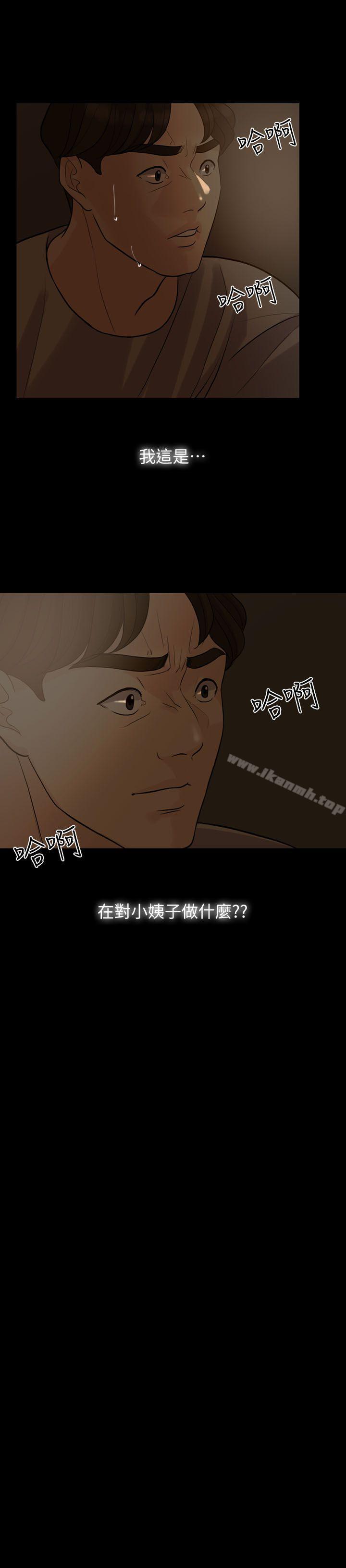 27P - 失控的爱