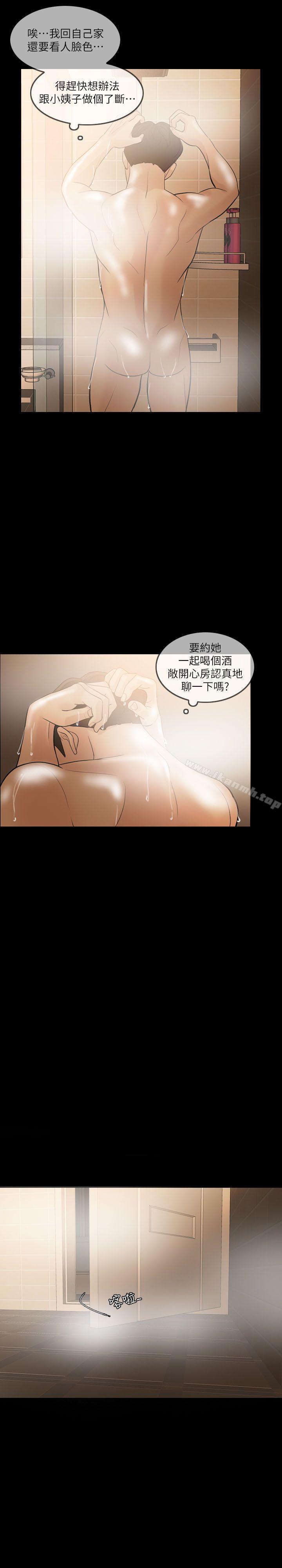 22P - 失控的爱