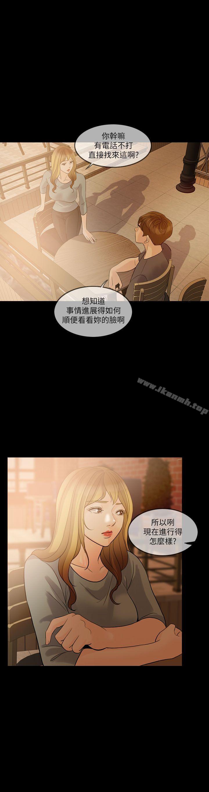 2P - 失控的爱