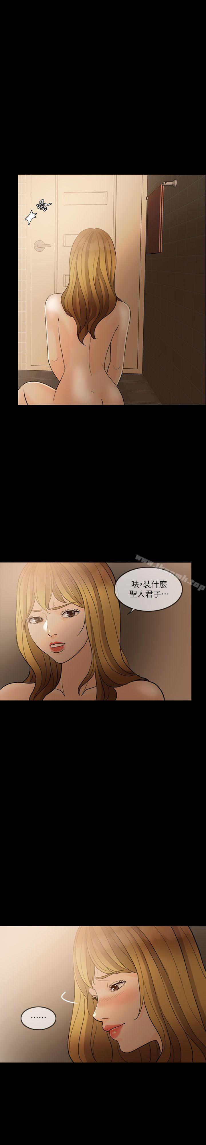 16P - 失控的爱