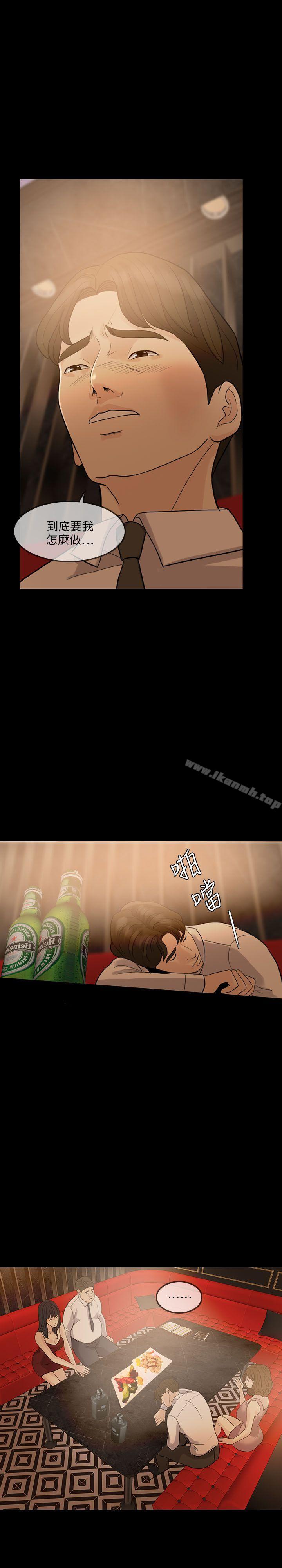 23P - 失控的爱