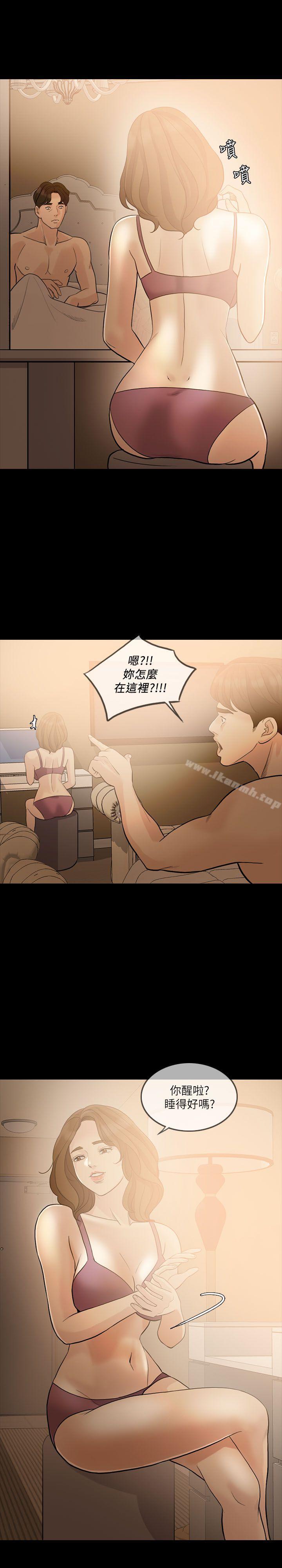 19P - 失控的爱