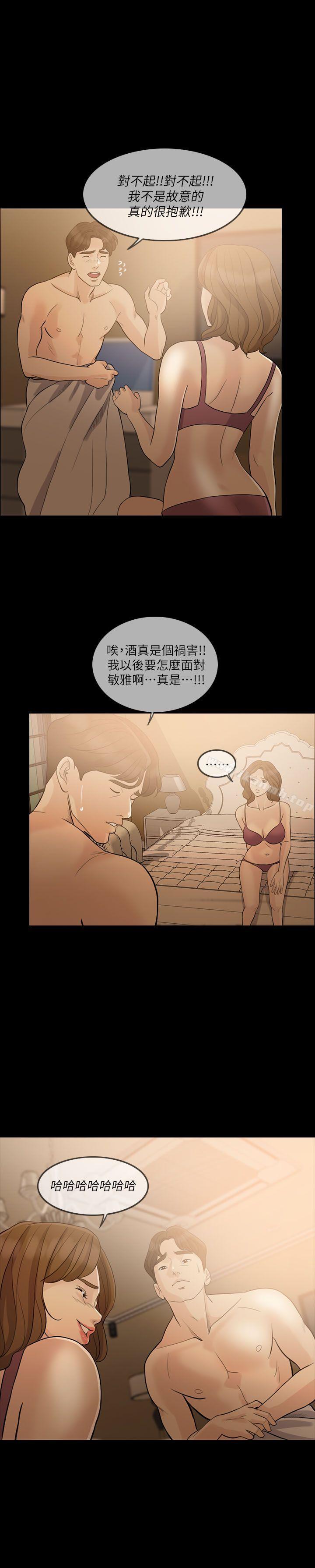 21P - 失控的爱