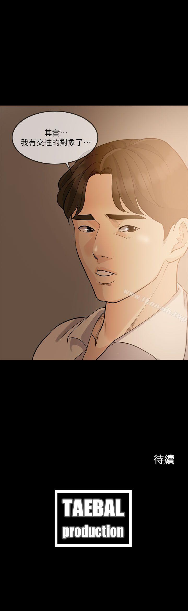 30P - 失控的爱