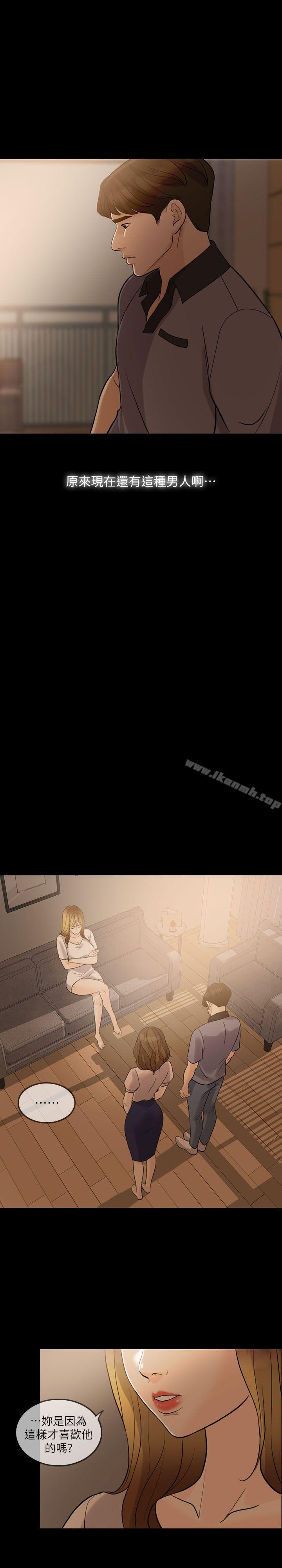 16P - 失控的爱