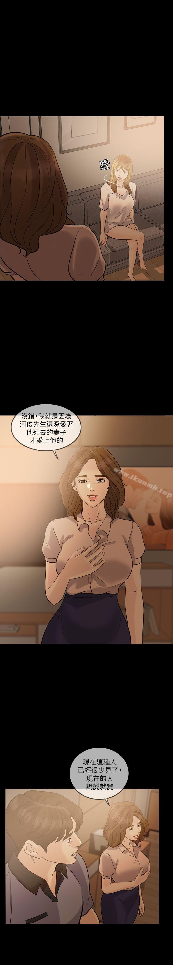 17P - 失控的爱