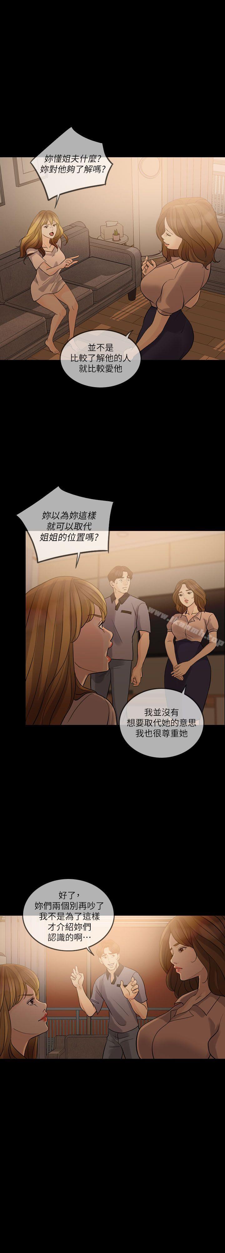 18P - 失控的爱