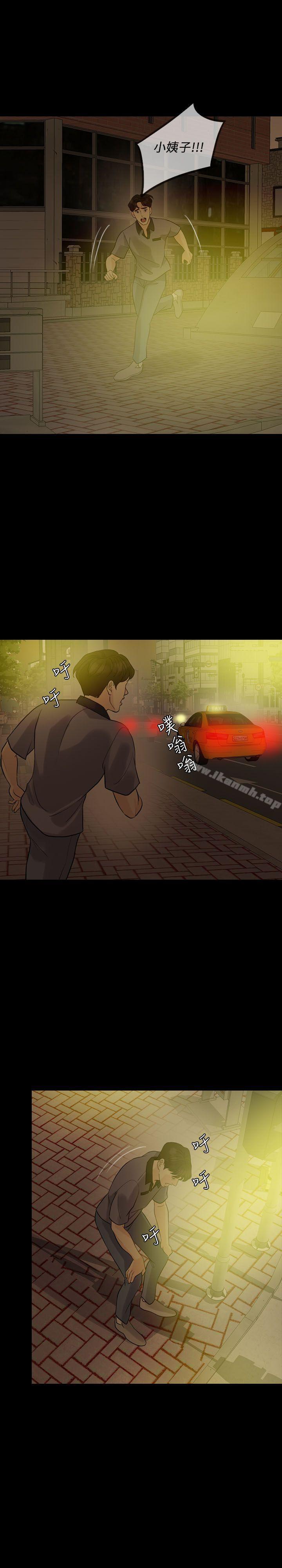 23P - 失控的爱