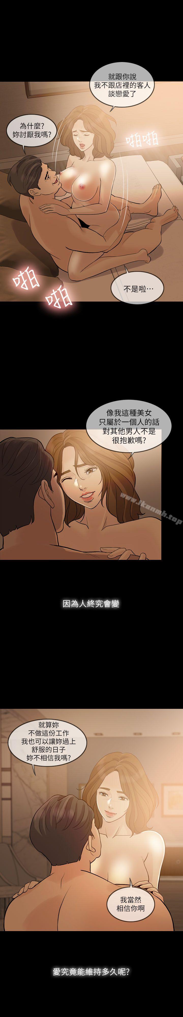 7P - 失控的爱