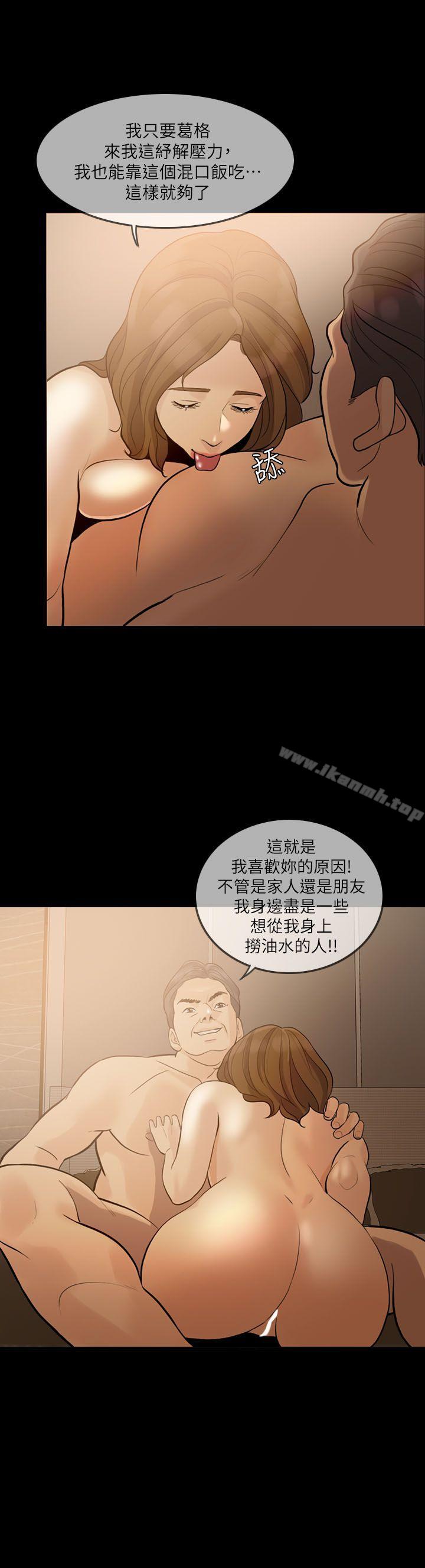 8P - 失控的爱