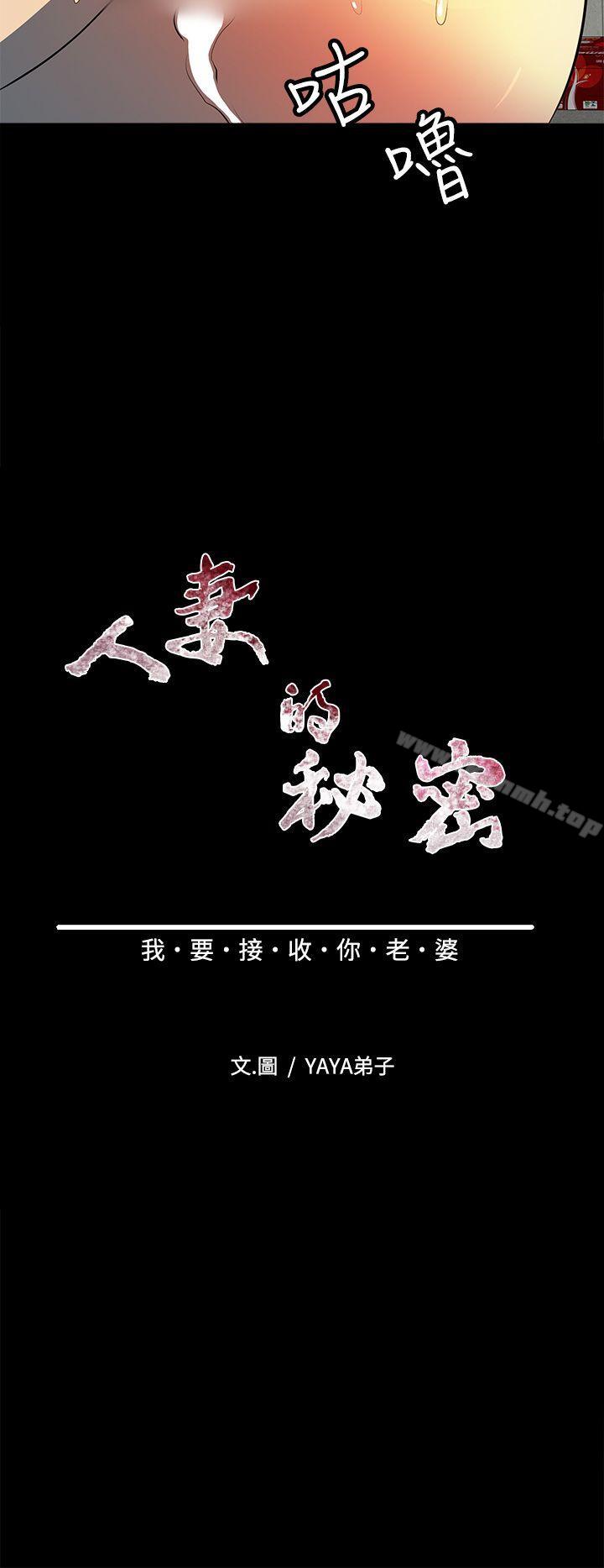 4P - 人妻的秘密