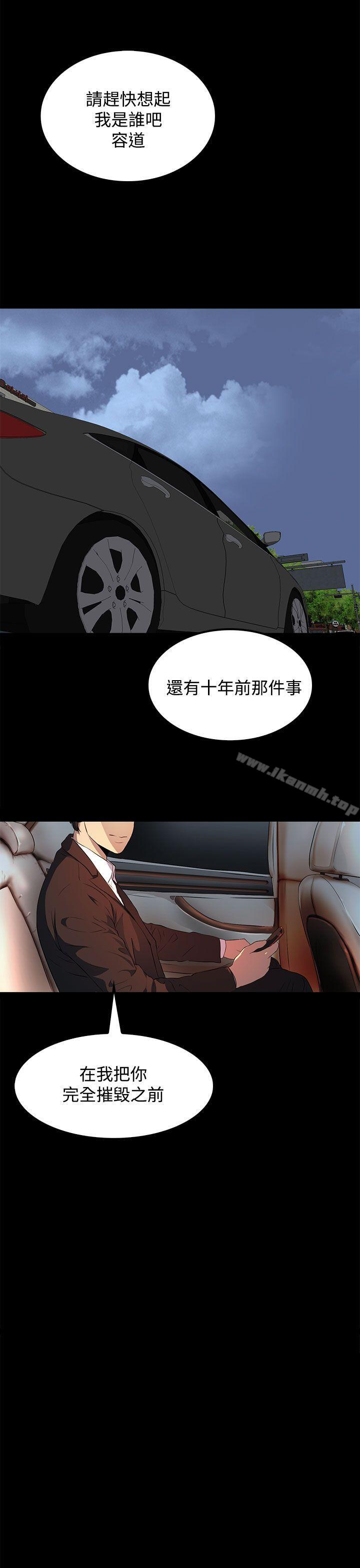 2P - 人妻的秘密