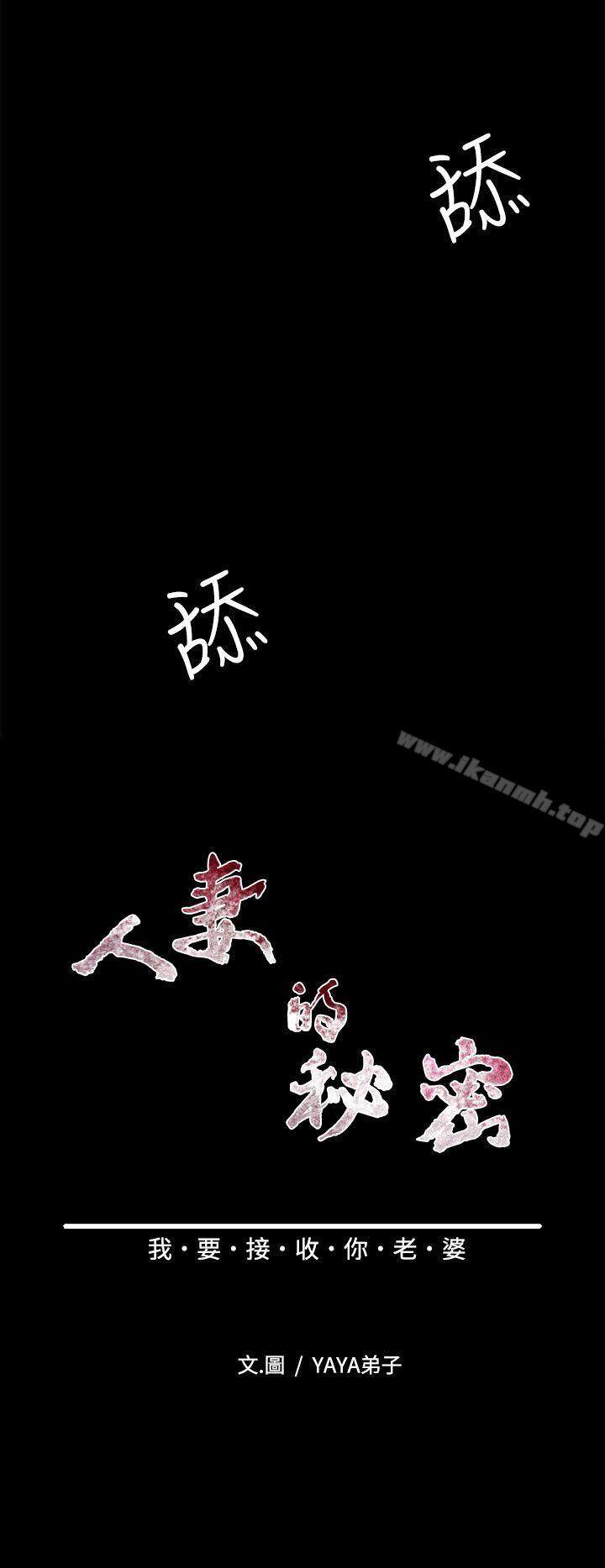 9P - 人妻的秘密