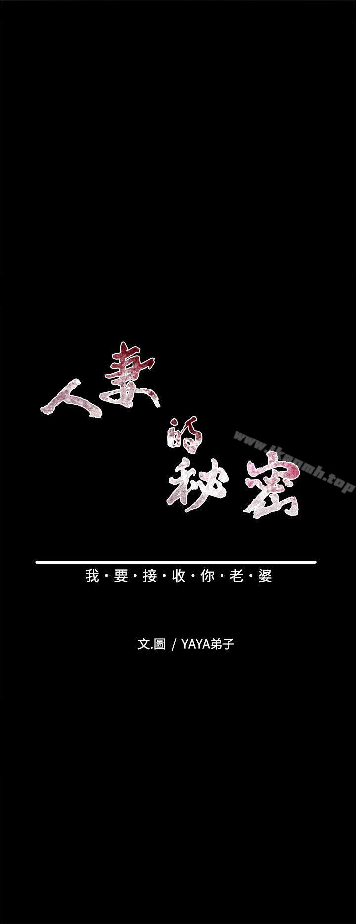 4P - 人妻的秘密