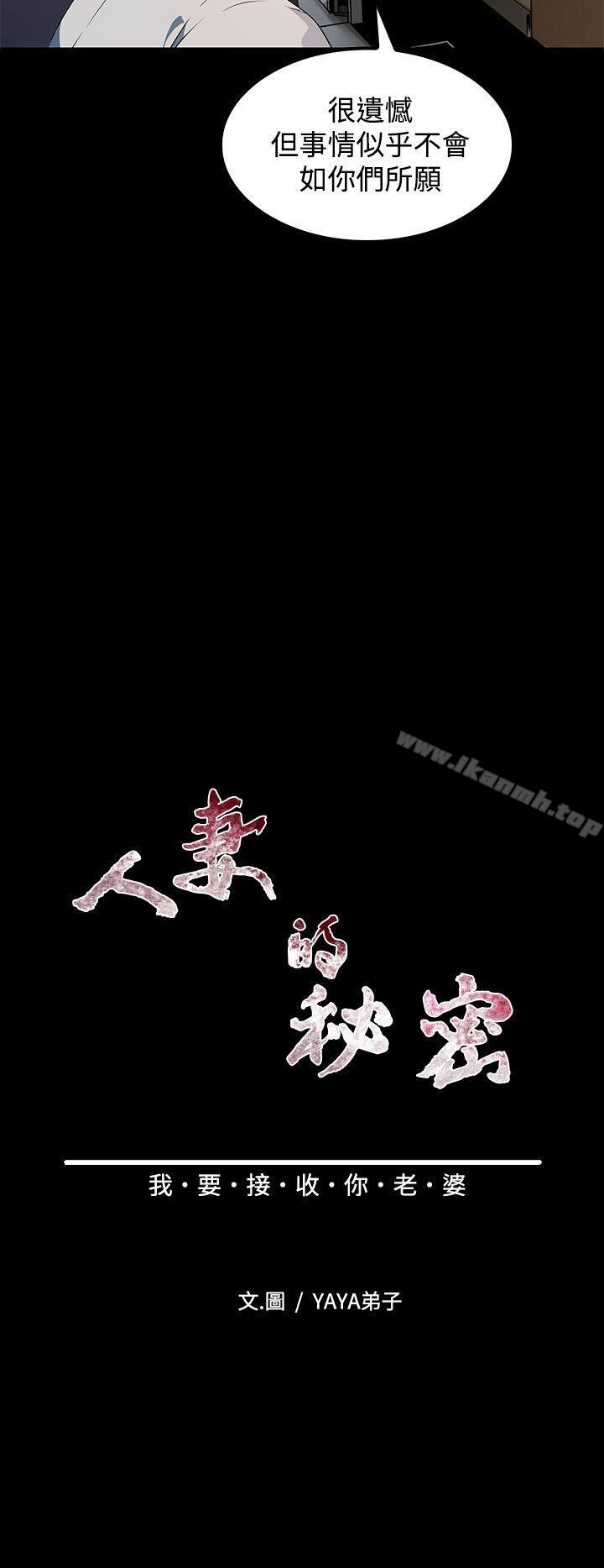 6P - 人妻的秘密