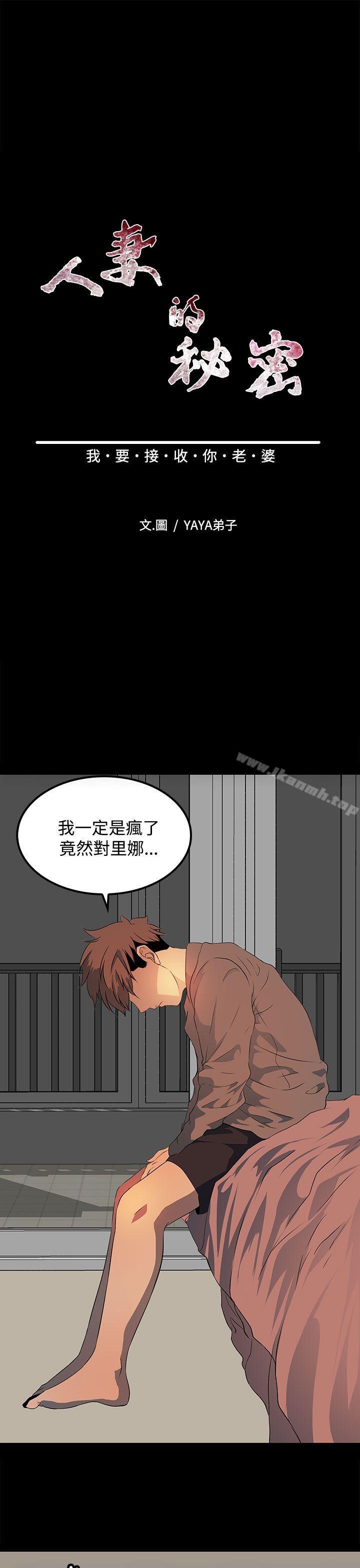6P - 人妻的秘密