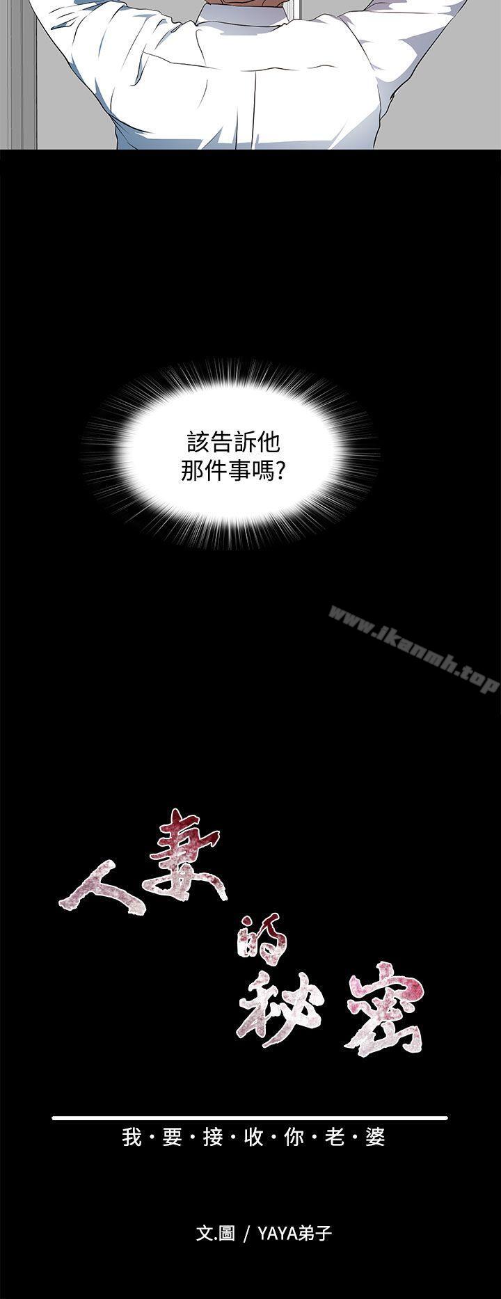 6P - 人妻的秘密