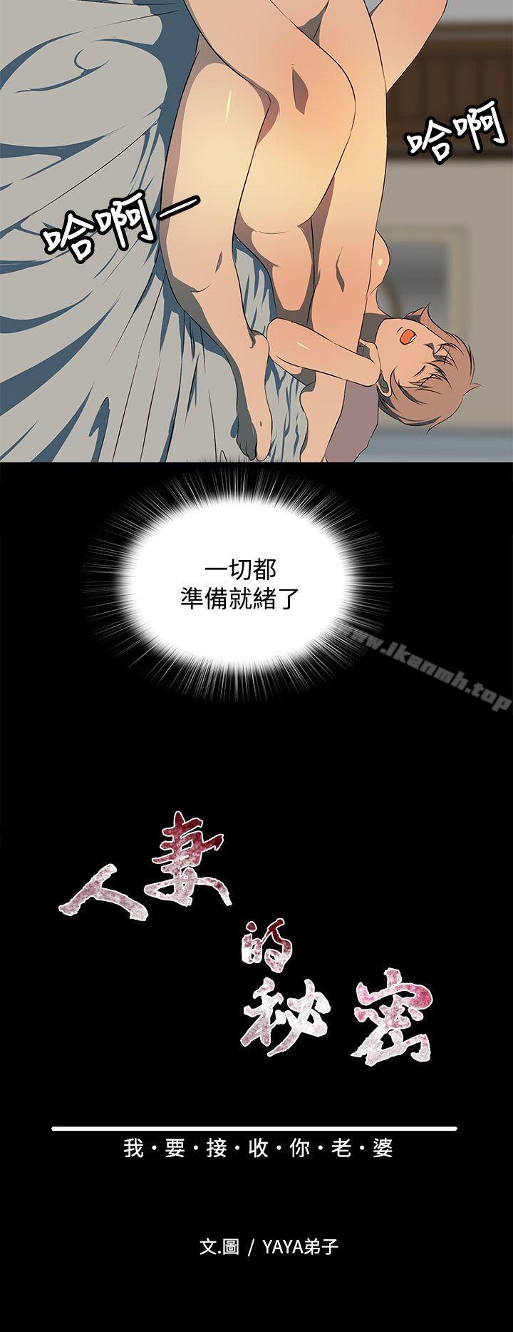 6P - 人妻的秘密