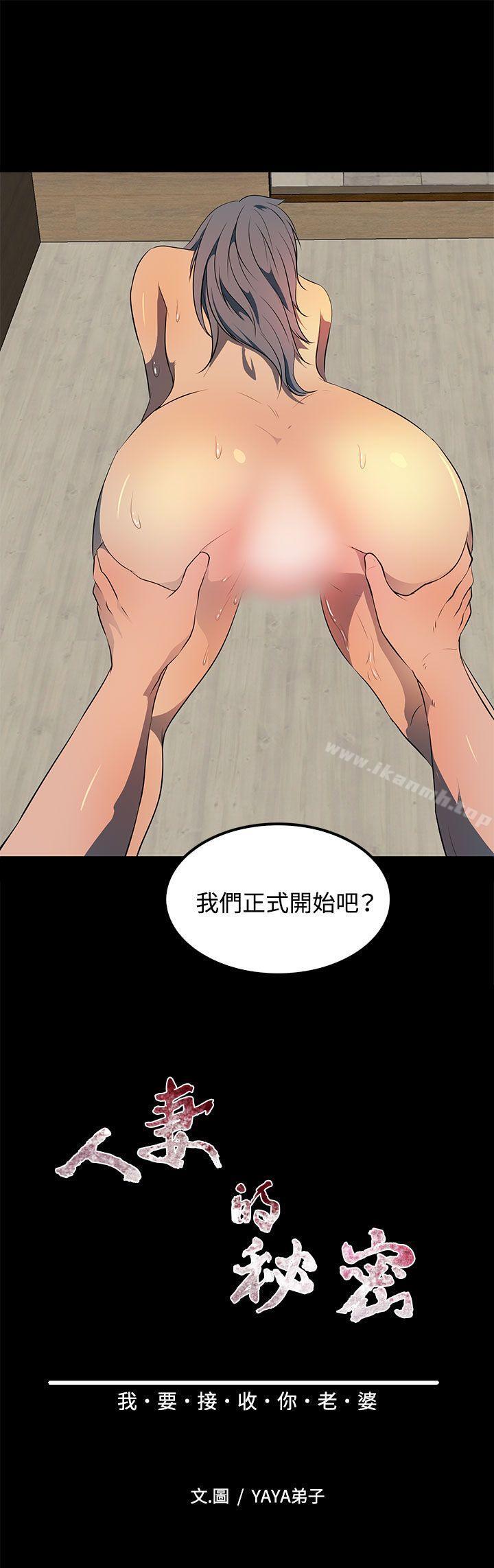 3P - 人妻的秘密