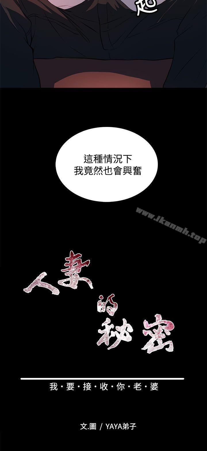 4P - 人妻的秘密