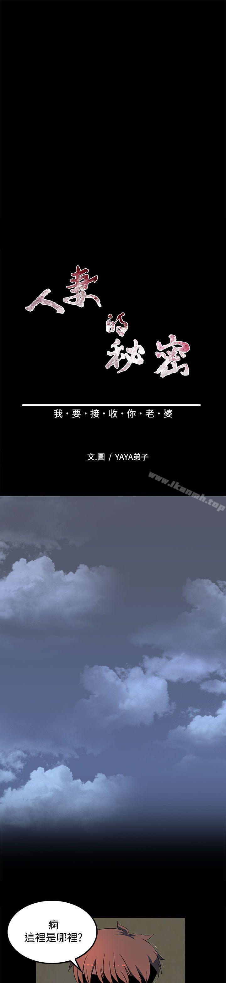 5P - 人妻的秘密
