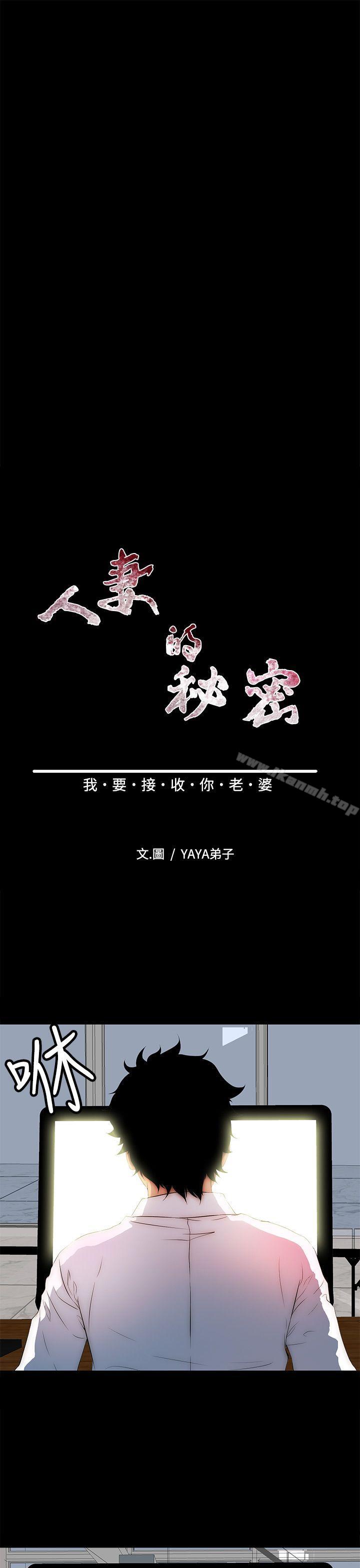 5P - 人妻的秘密