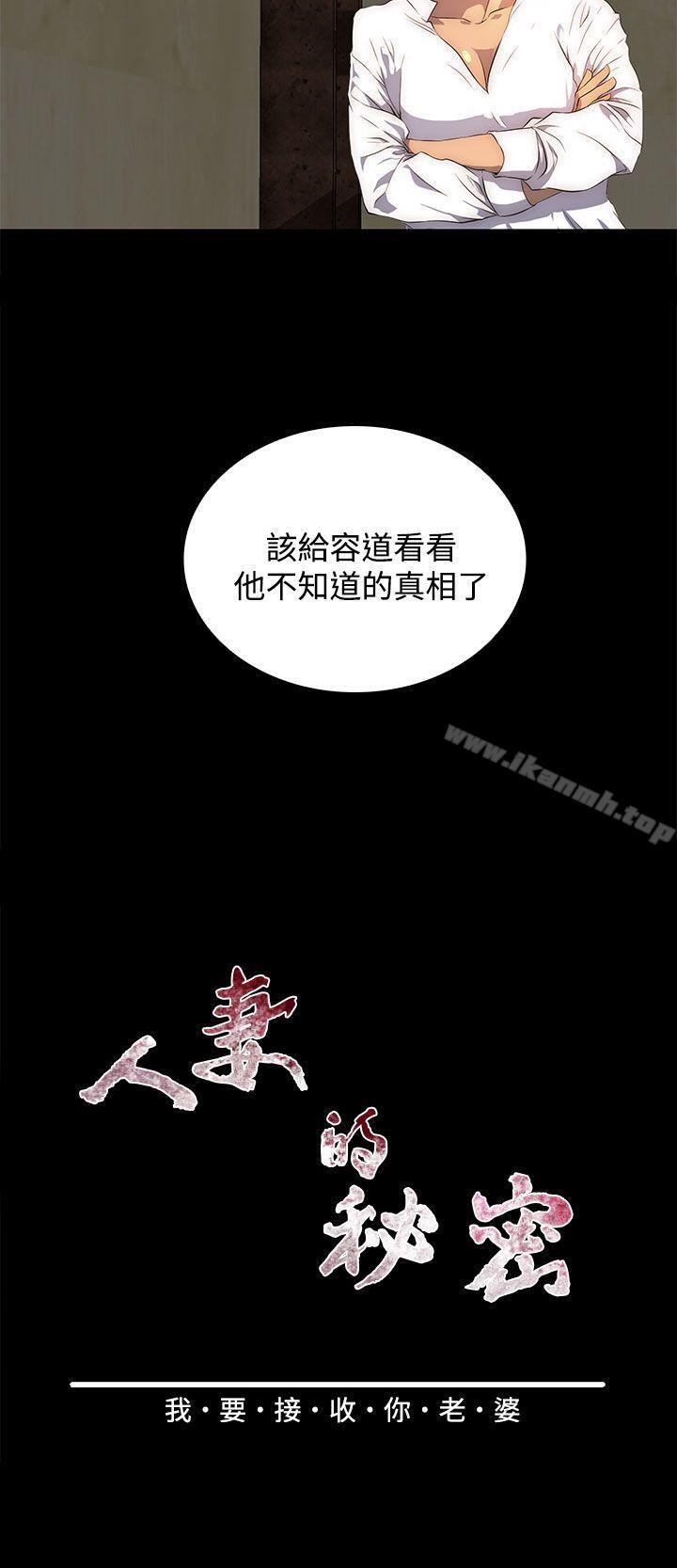 6P - 人妻的秘密