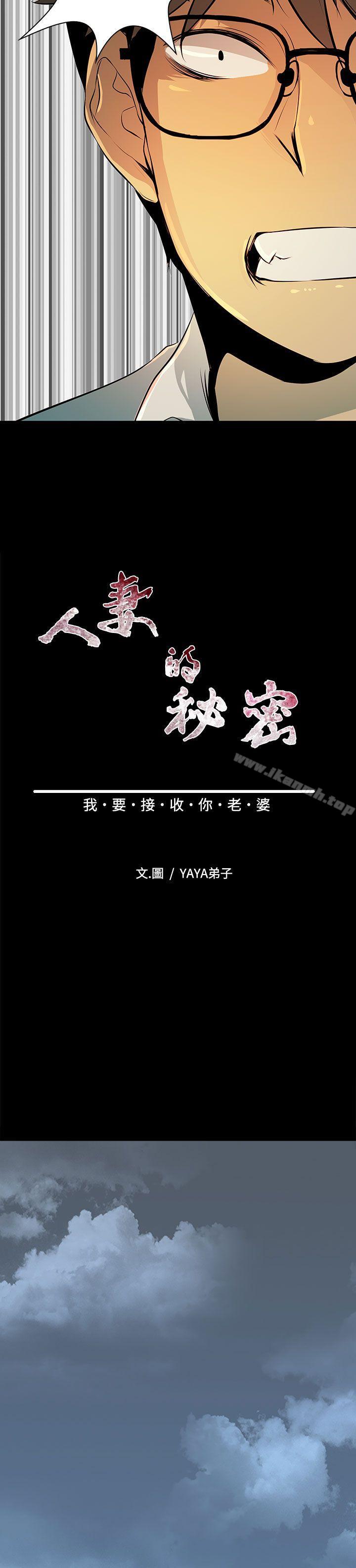6P - 人妻的秘密