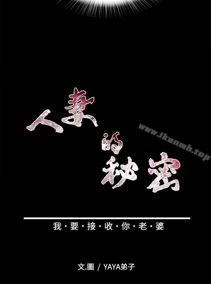 6P - 人妻的秘密