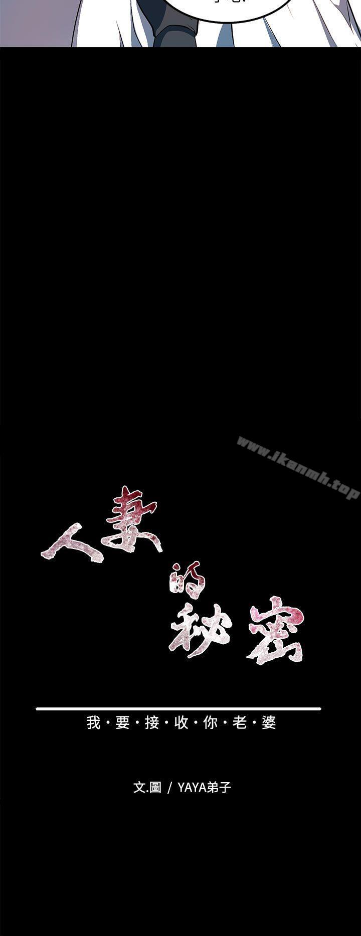 6P - 人妻的秘密
