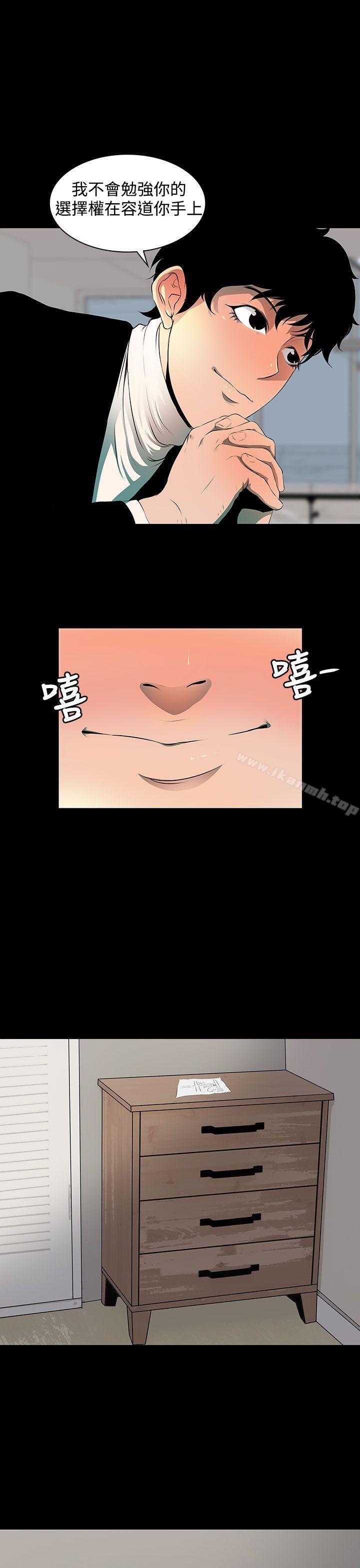 11P - 人妻的秘密