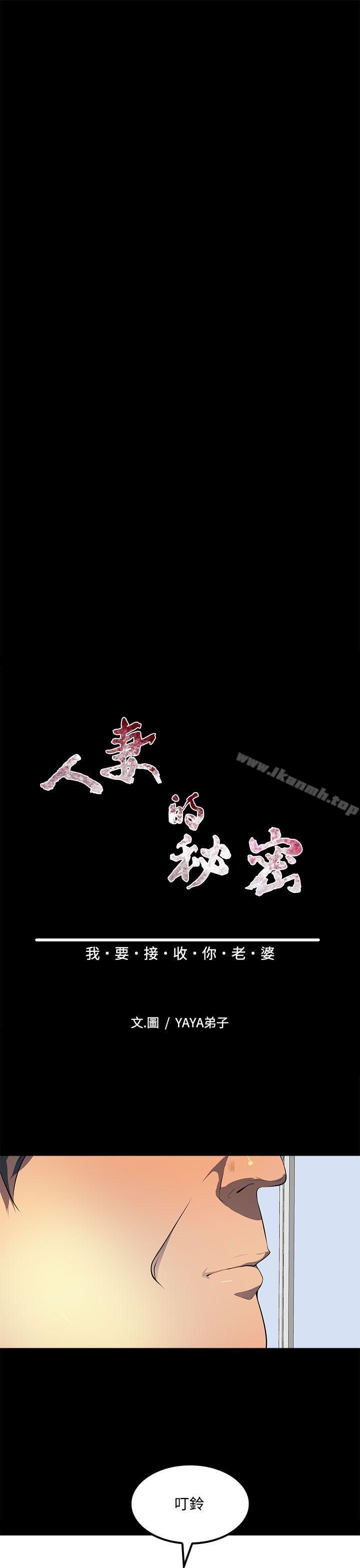 7P - 人妻的秘密