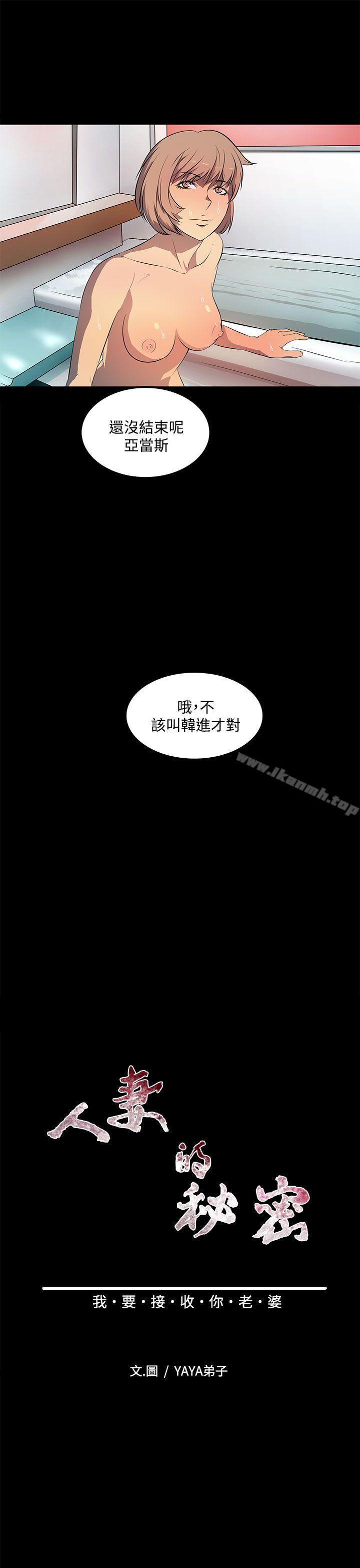 7P - 人妻的秘密