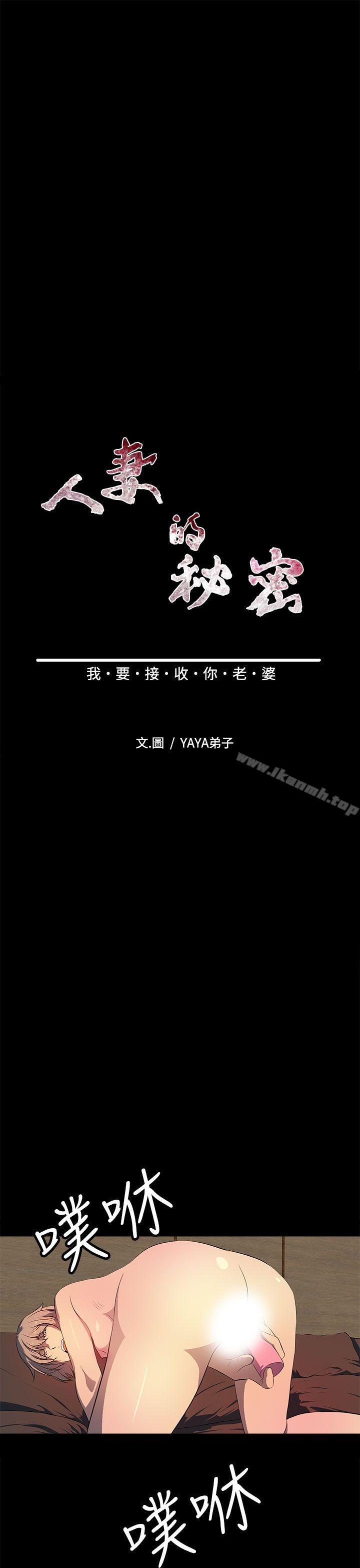 7P - 人妻的秘密