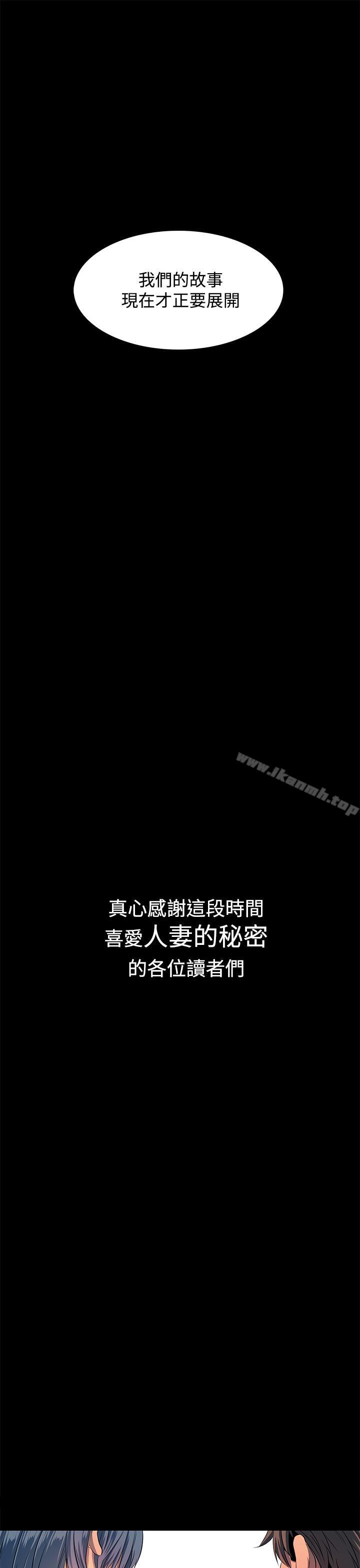 33P - 人妻的秘密