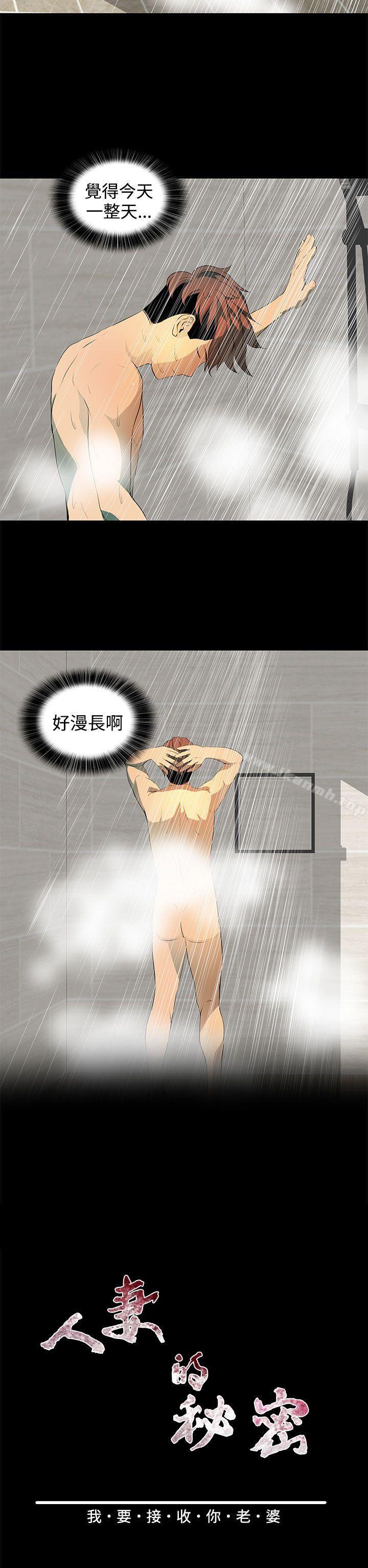 2P - 人妻的秘密