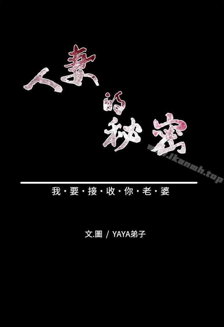 7P - 人妻的秘密