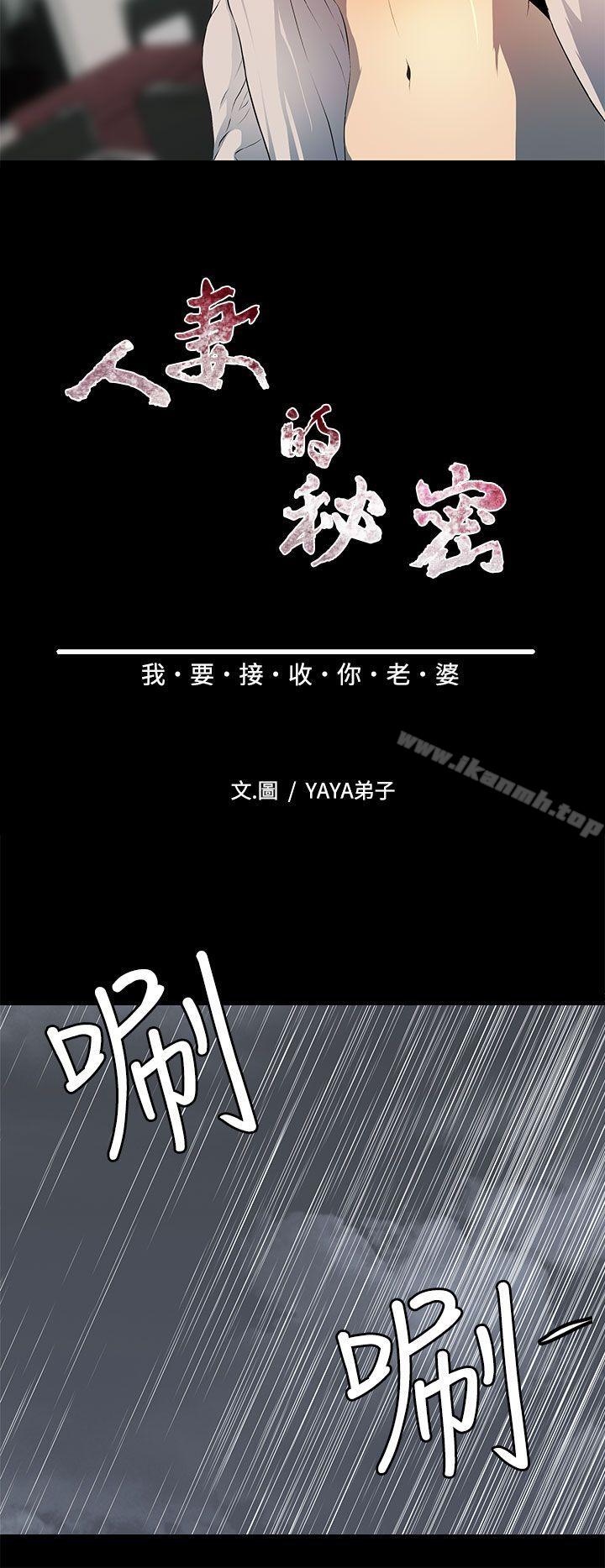 4P - 人妻的秘密