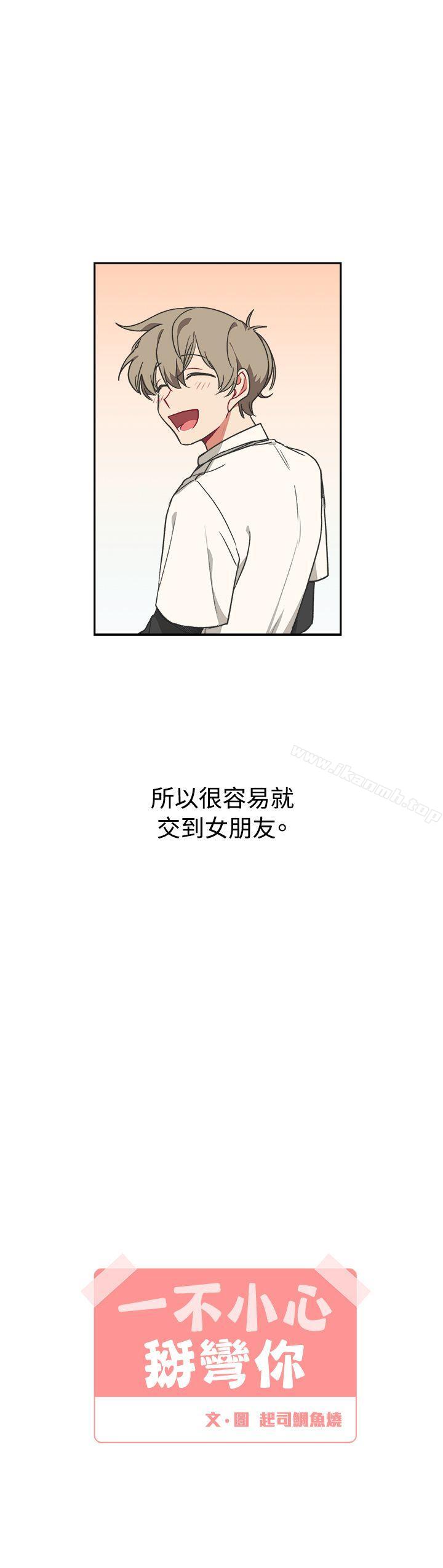4P - [BL]一不小心掰弯你