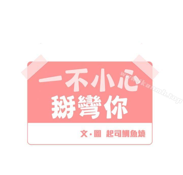 4P - [BL]一不小心掰弯你