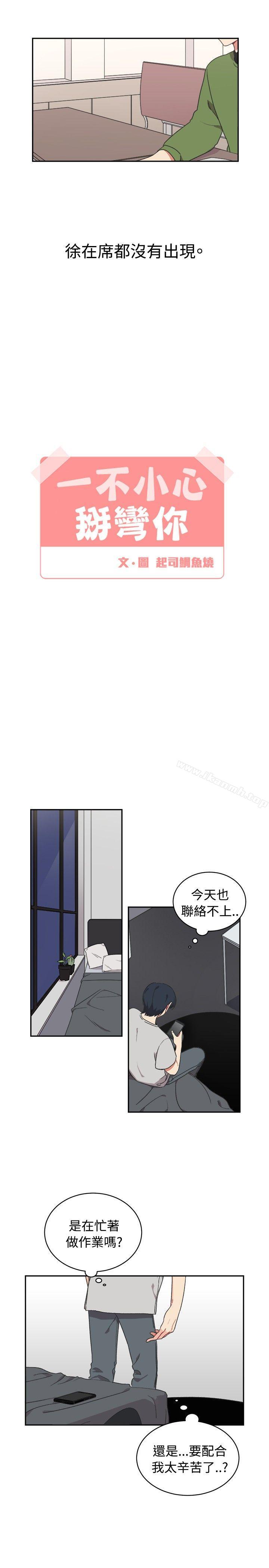 5P - [BL]一不小心掰弯你