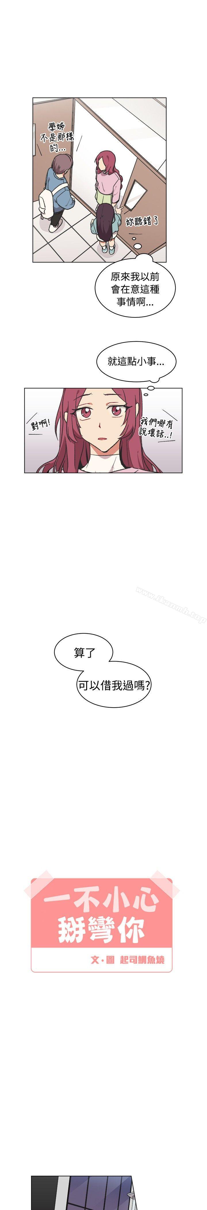 7P - [BL]一不小心掰弯你