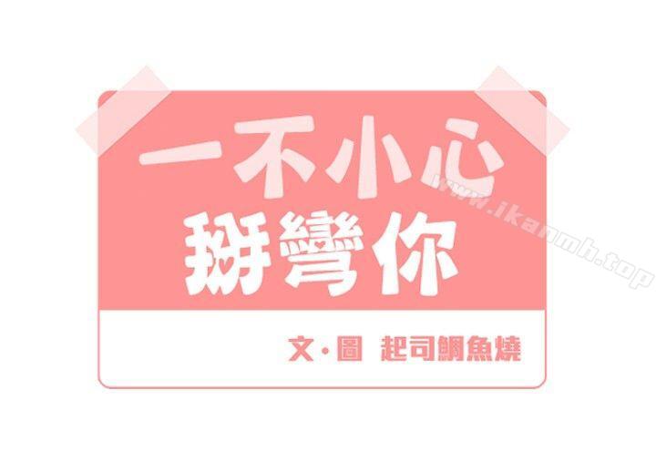 2P - [BL]一不小心掰弯你