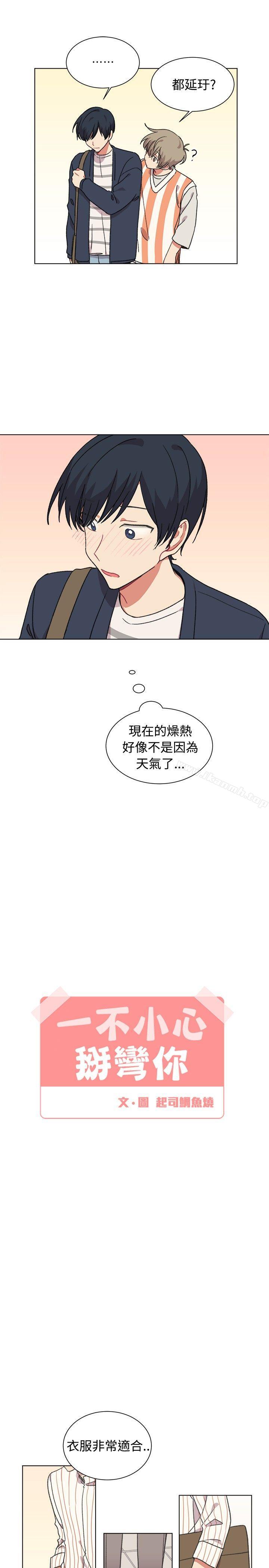 4P - [BL]一不小心掰弯你