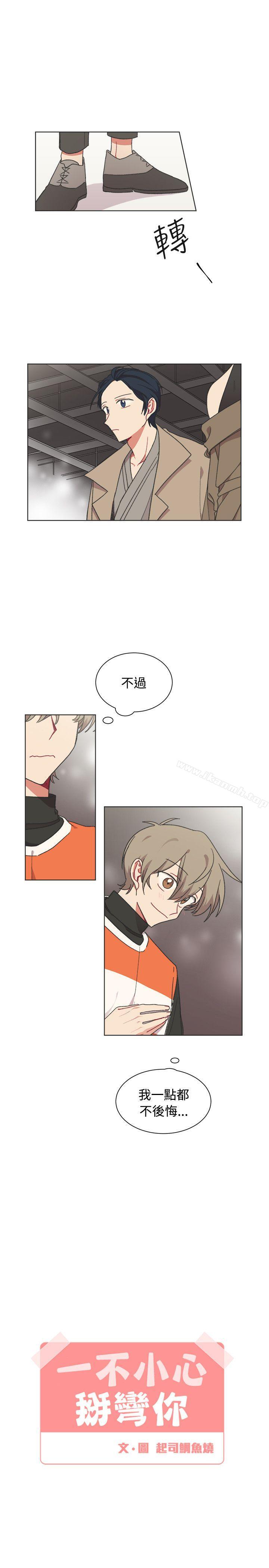 4P - [BL]一不小心掰弯你