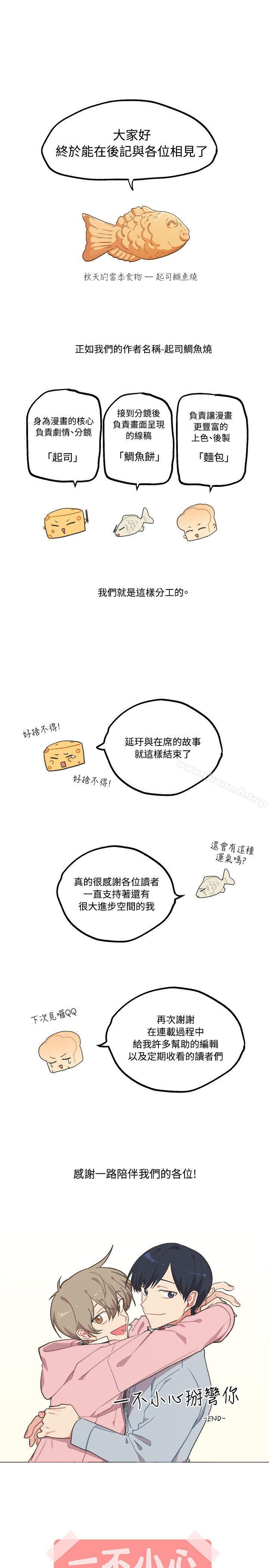 1P - [BL]一不小心掰弯你