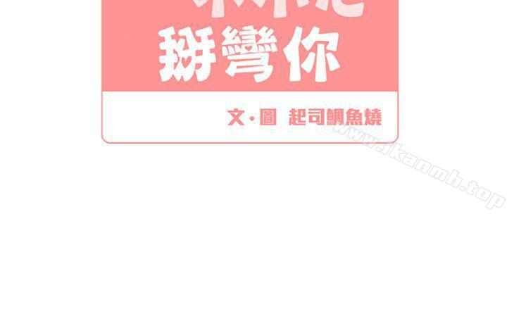 2P - [BL]一不小心掰弯你